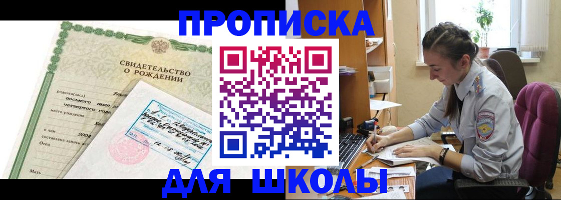 прописка для кредита в Мурманске