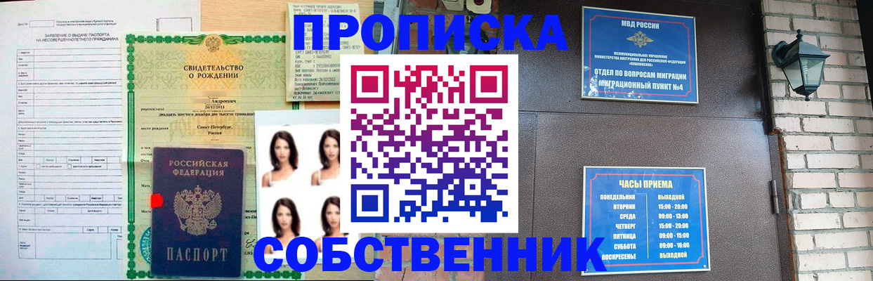 временная регистрация адрес в Мурманске