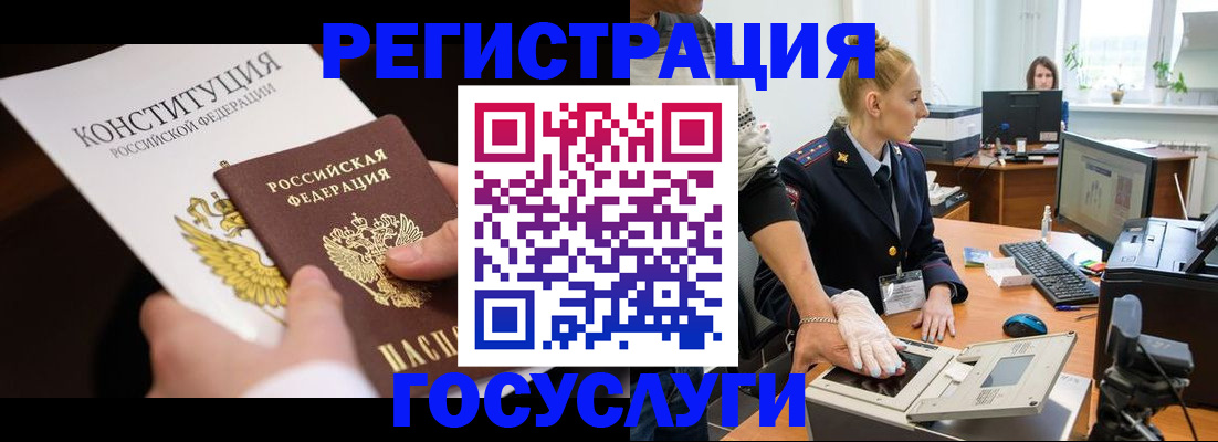 временная регистрация надежно в Мурманске