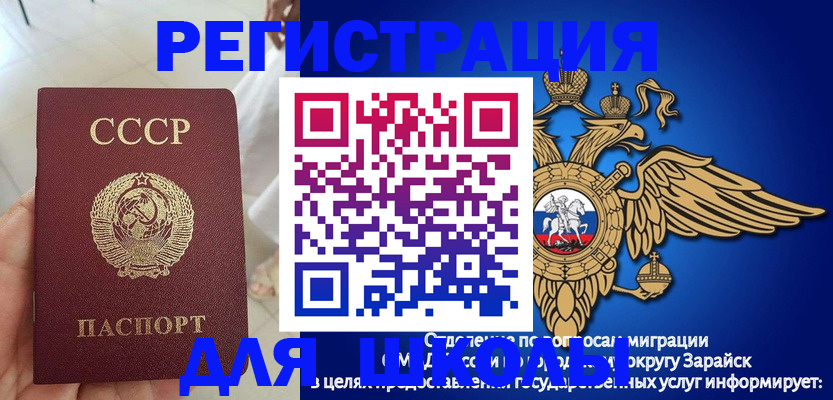 прописка штамп в Мурманске