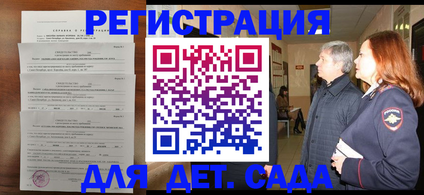 пропишу в квартире в Мурманске