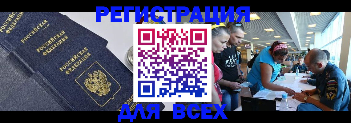 прописка поиск в Мурманске