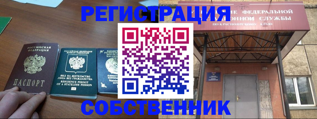 прописка для военкомата в Мурманске