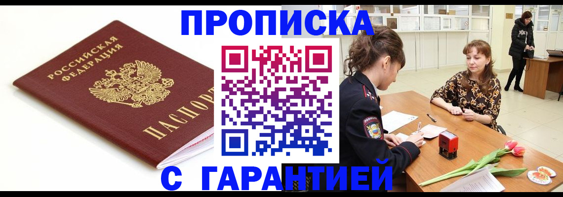 регистрация для дет. сада в Мурманске